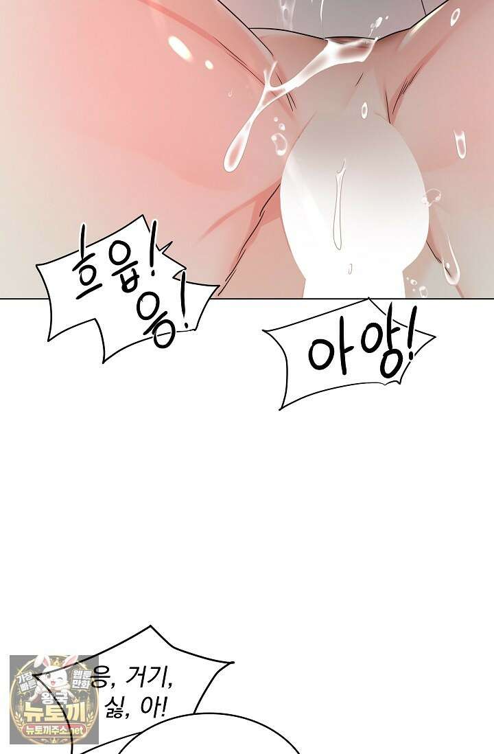 뱀 굴 [봄툰] 33화 17