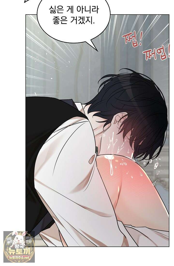 뱀 굴 [봄툰] 33화 18