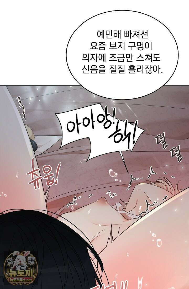 뱀 굴 [봄툰] 33화 19