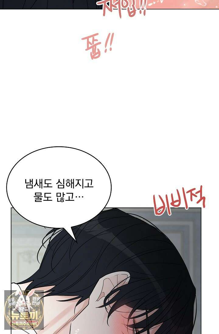 뱀 굴 [봄툰] 33화 20