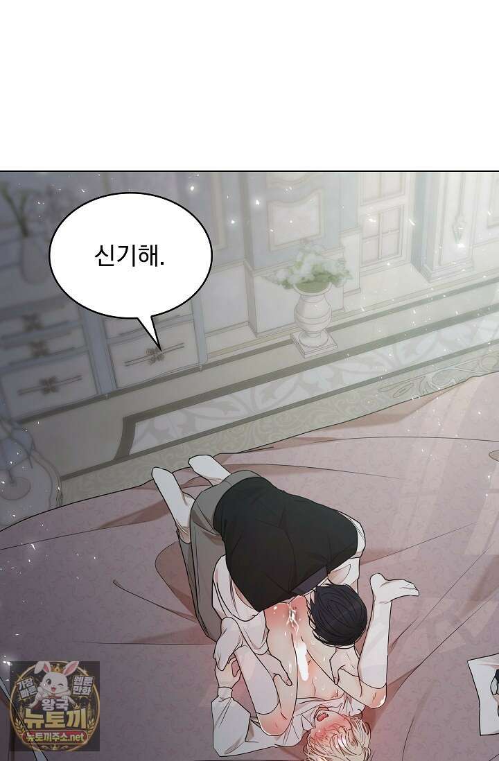 뱀 굴 [봄툰] 33화 23