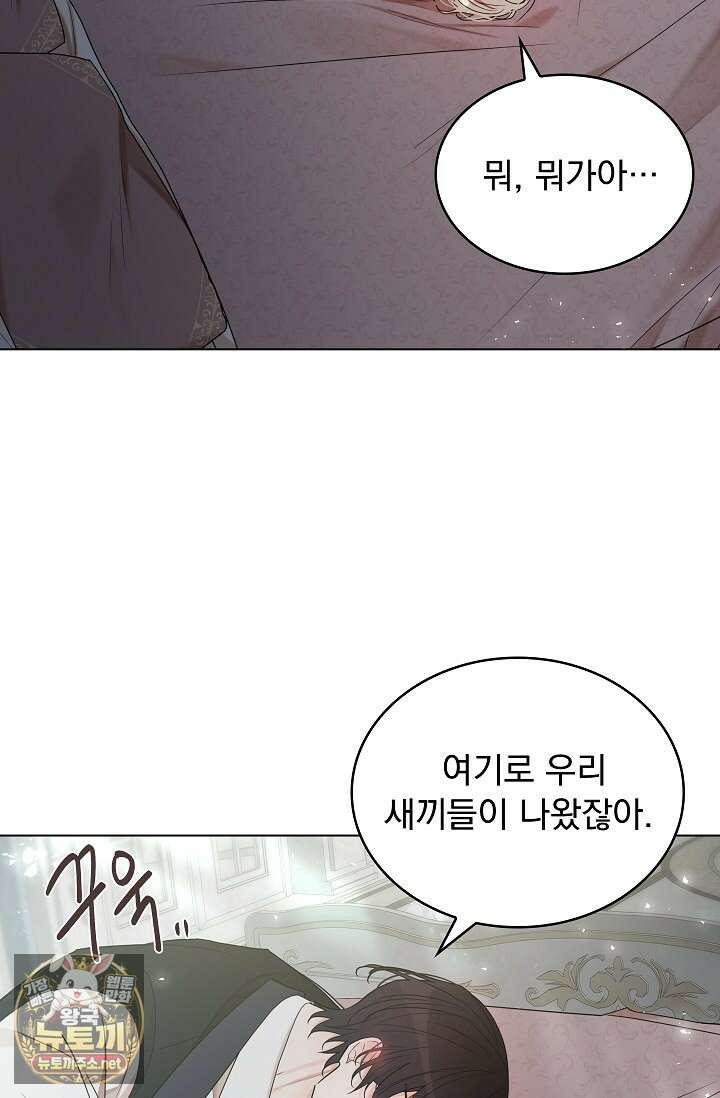 뱀 굴 [봄툰] 33화 24
