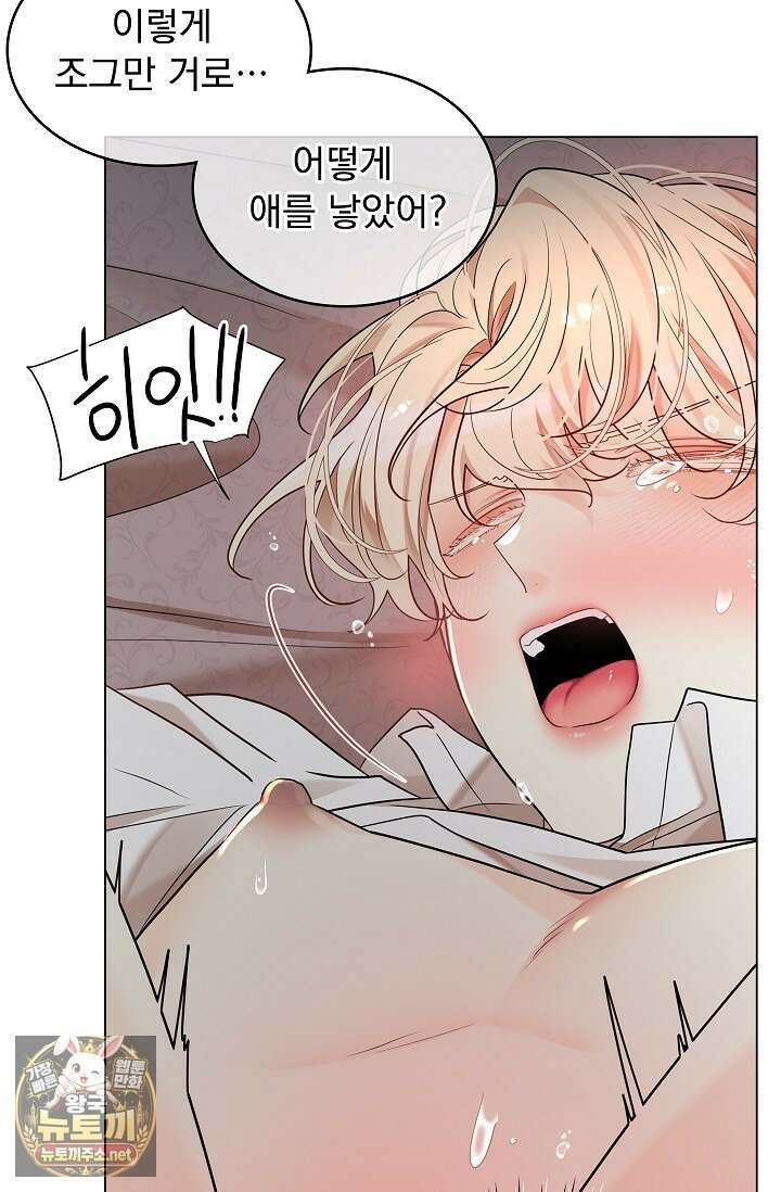 뱀 굴 [봄툰] 33화 26