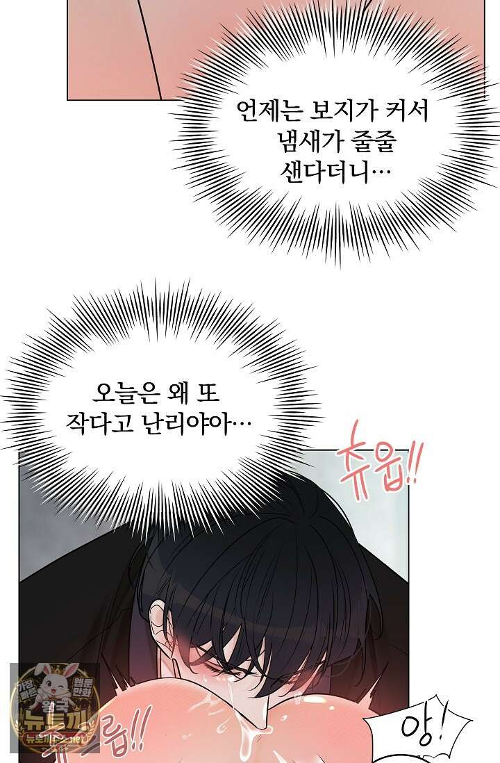 뱀 굴 [봄툰] 33화 27