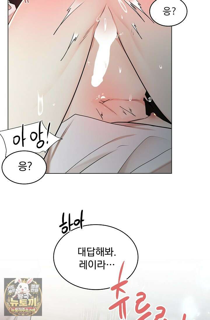 뱀 굴 [봄툰] 33화 28
