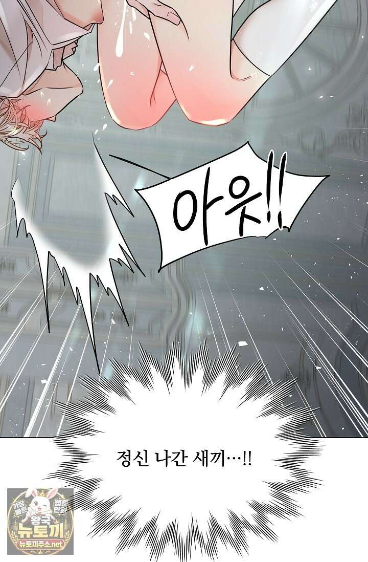 뱀 굴 [봄툰] 33화 30