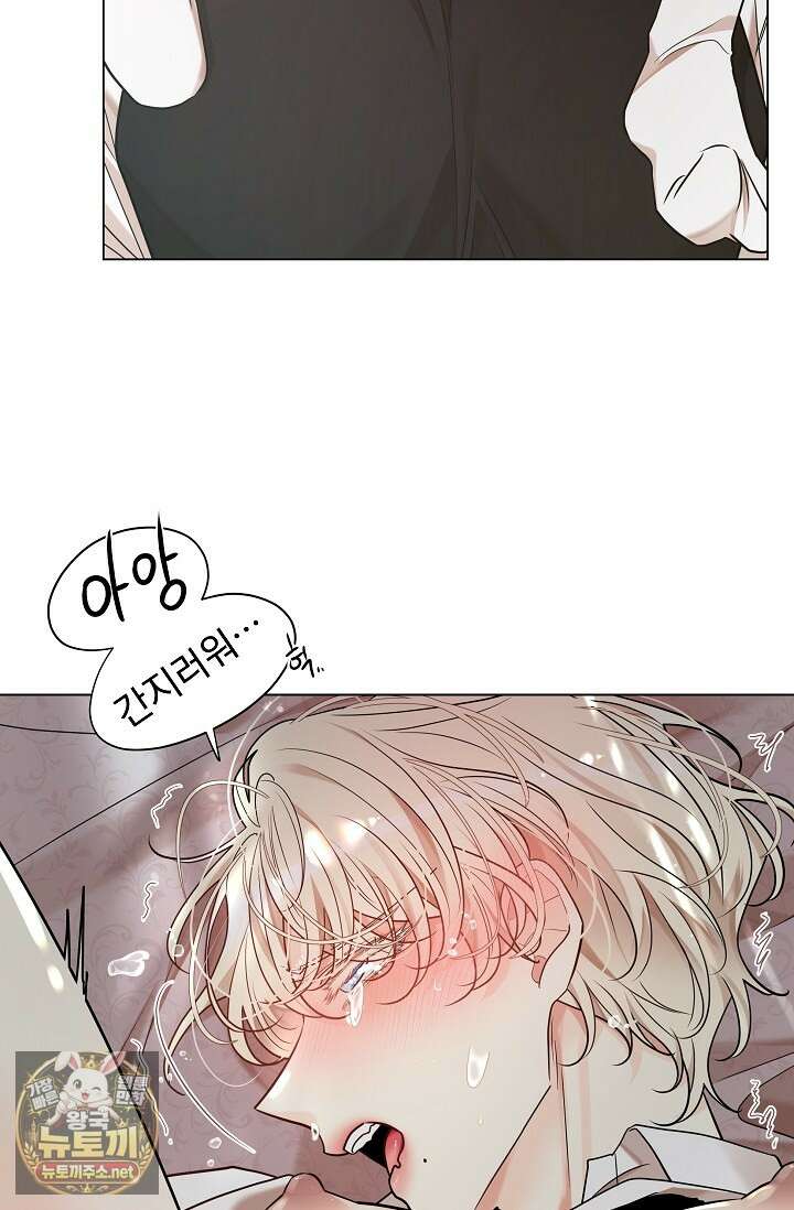 뱀 굴 [봄툰] 33화 32