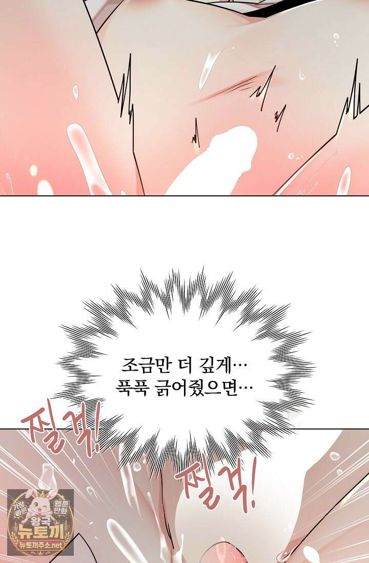 뱀 굴 [봄툰] 33화 33