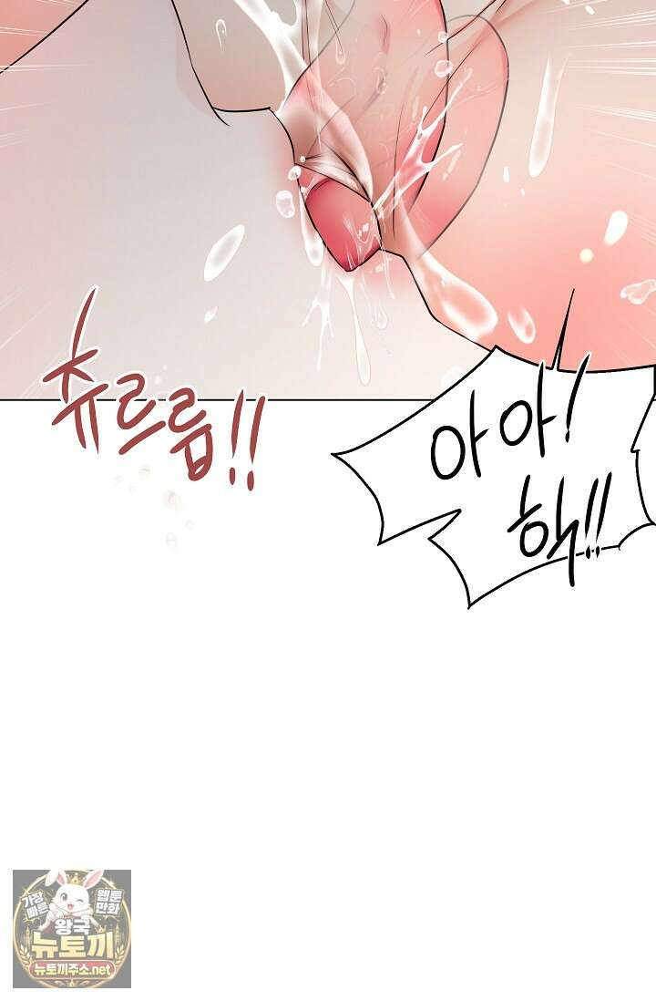 뱀 굴 [봄툰] 33화 34