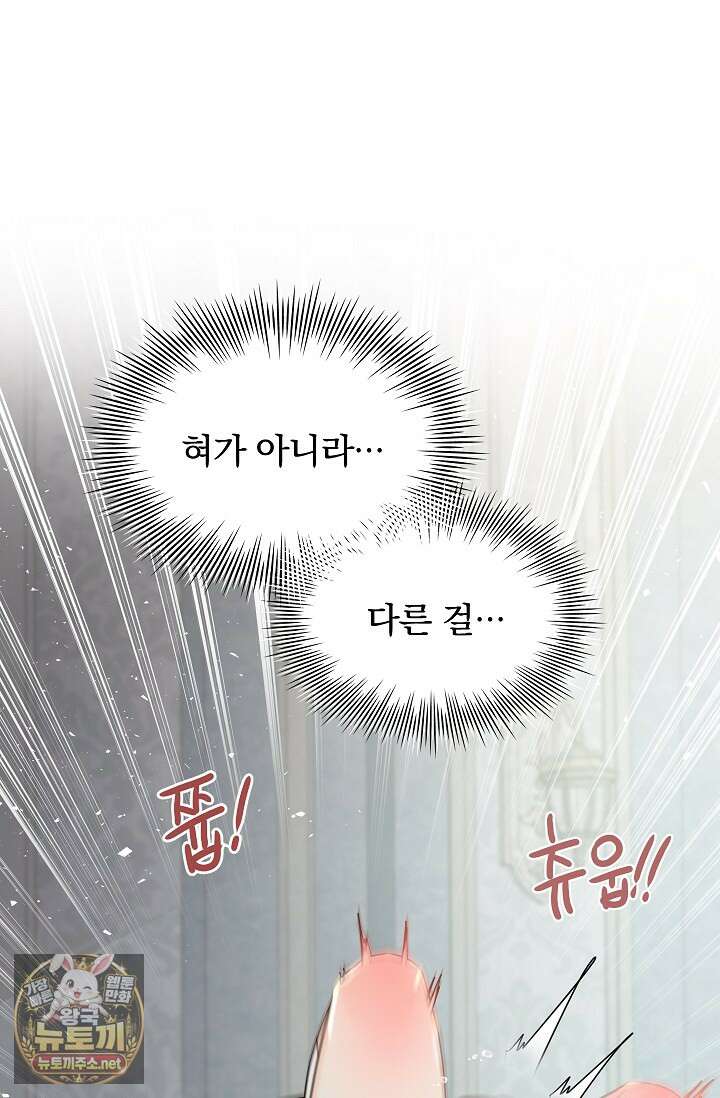 뱀 굴 [봄툰] 33화 35
