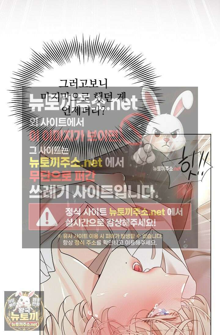 뱀 굴 [봄툰] 33화 37