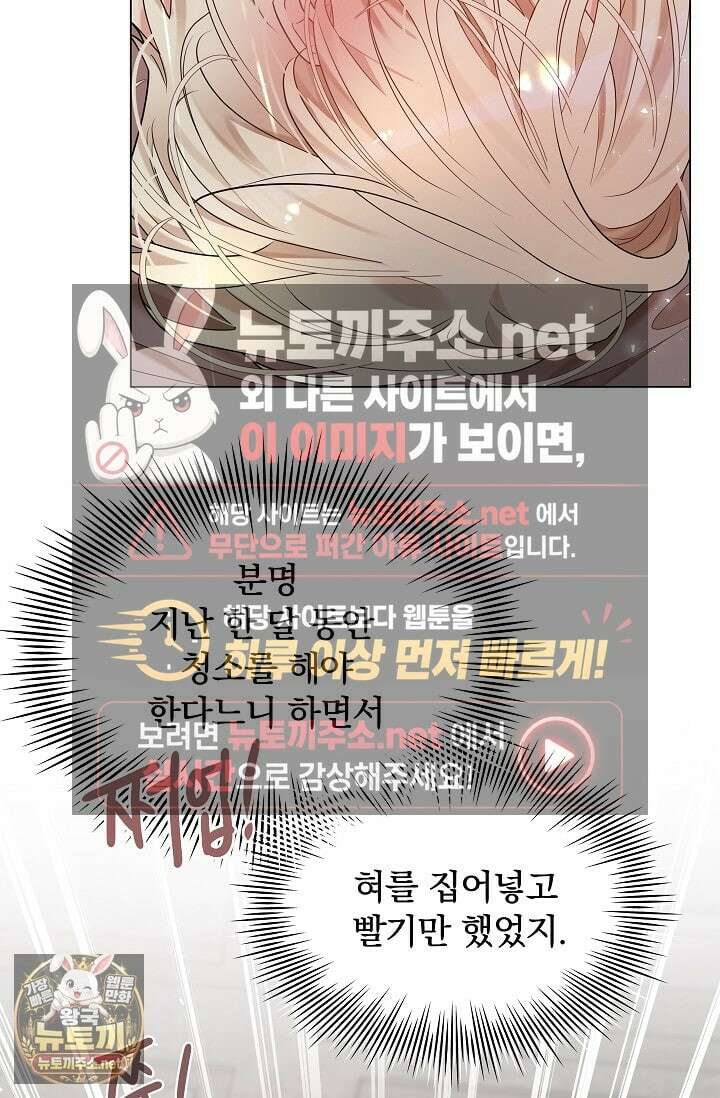 뱀 굴 [봄툰] 33화 38