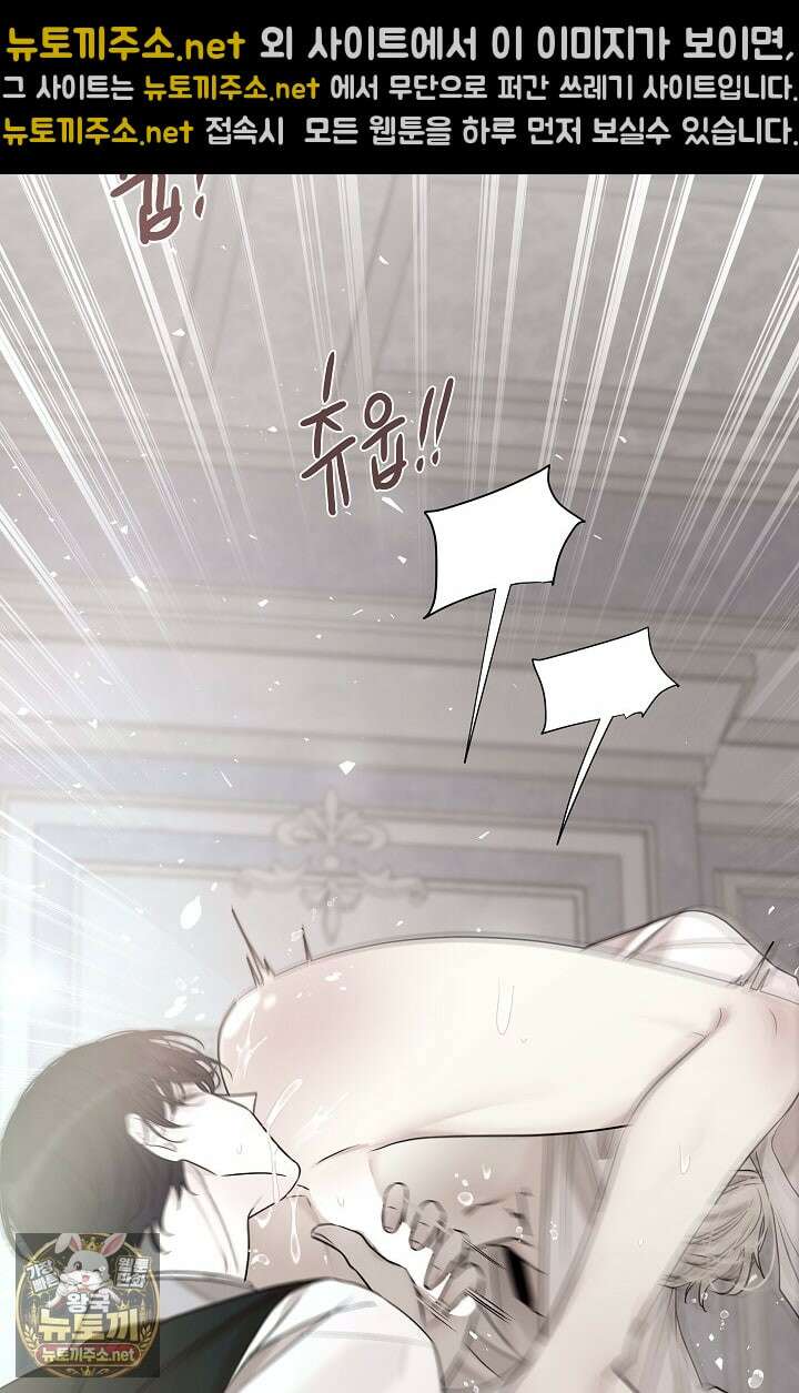 뱀 굴 [봄툰] 33화 39