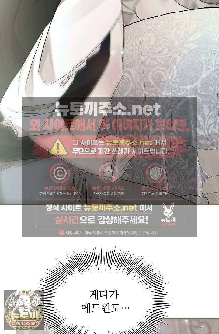 뱀 굴 [봄툰] 33화 40