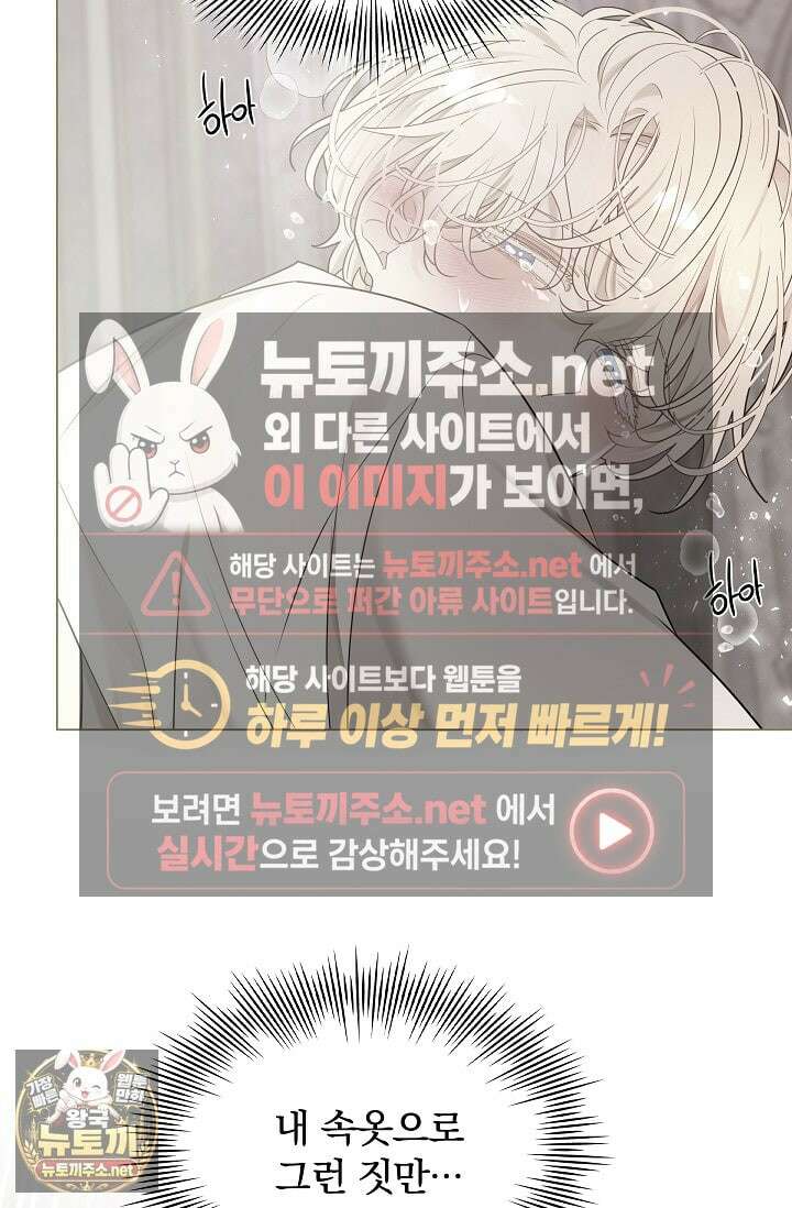 뱀 굴 [봄툰] 33화 41
