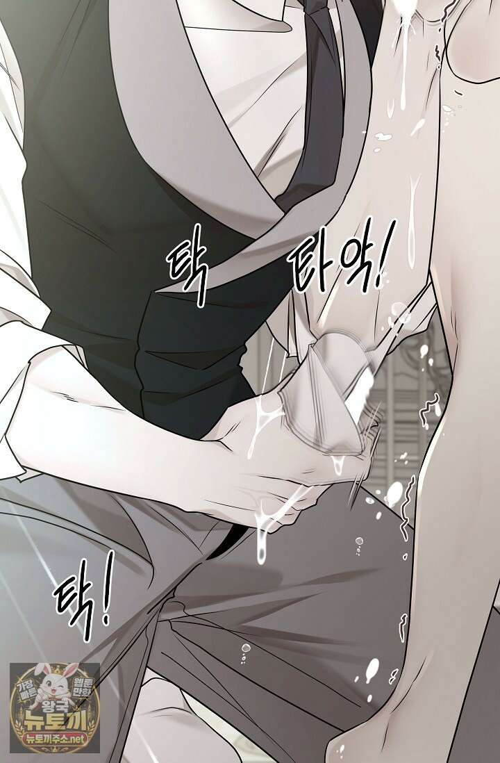 뱀 굴 [봄툰] 33화 43