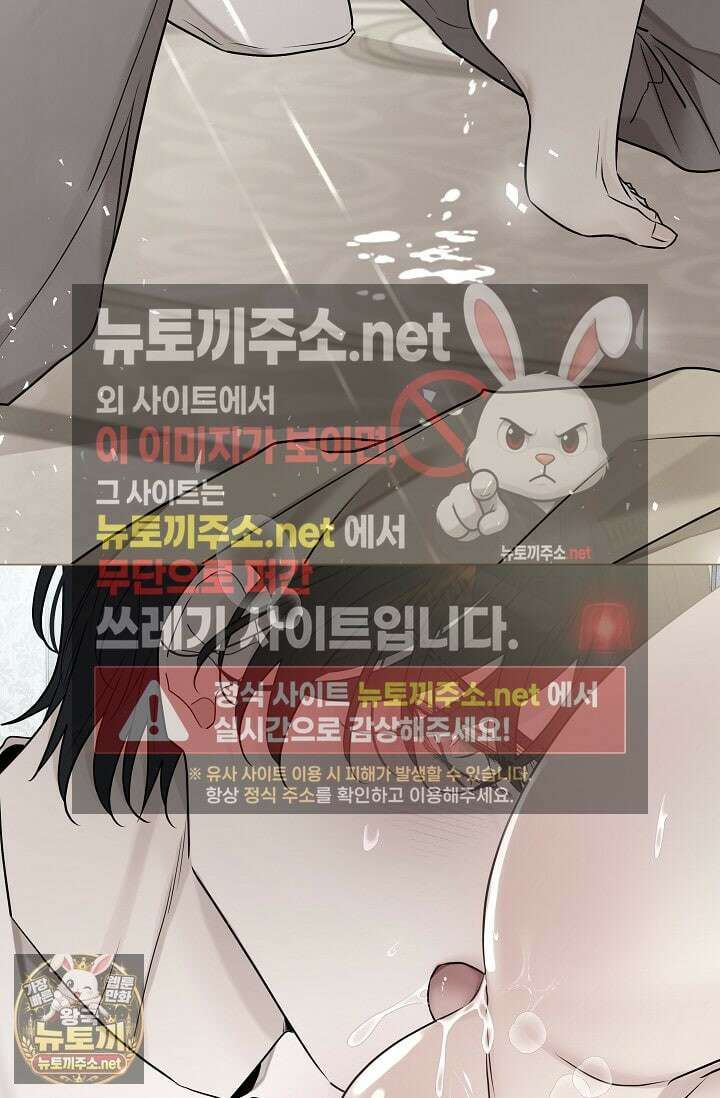 뱀 굴 [봄툰] 33화 44