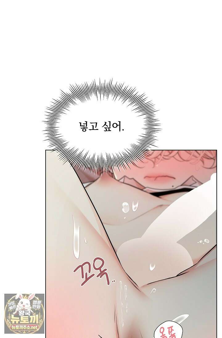뱀 굴 [봄툰] 33화 47