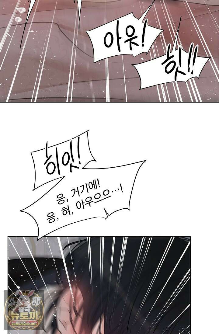 뱀 굴 [봄툰] 33화 50