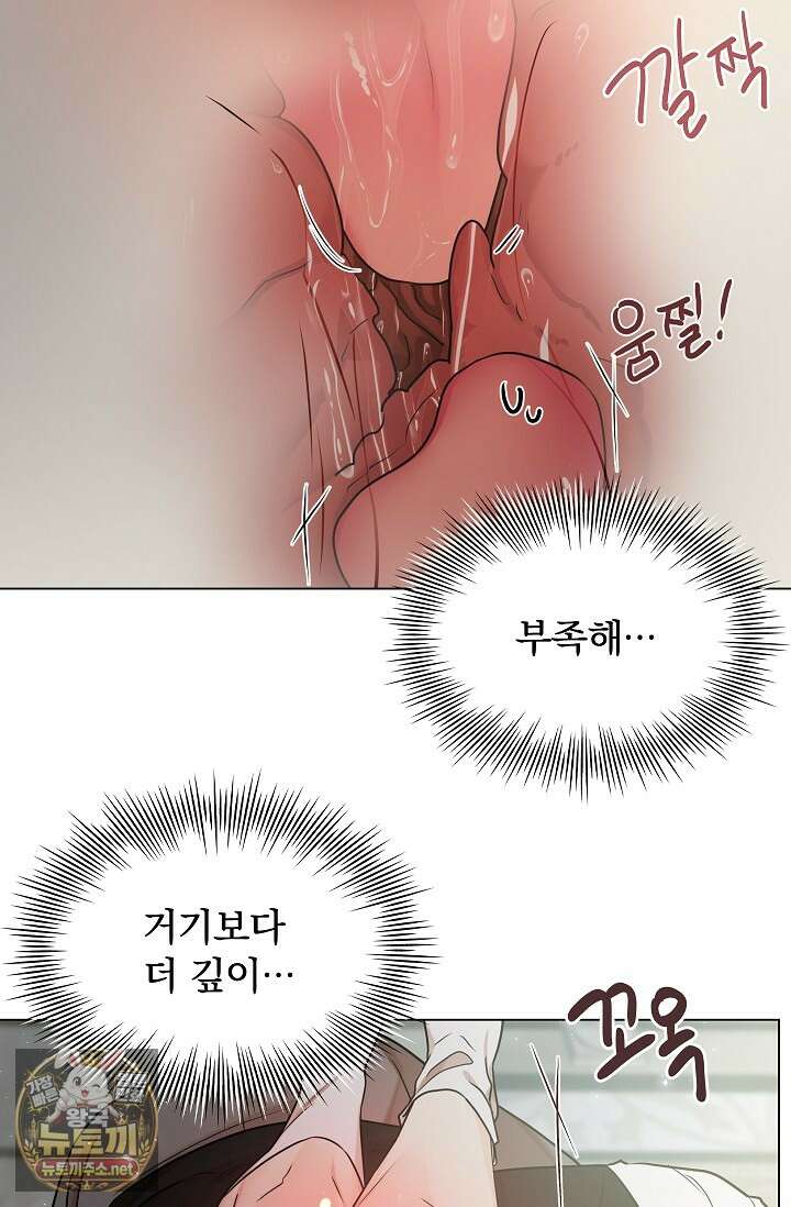 뱀 굴 [봄툰] 33화 52