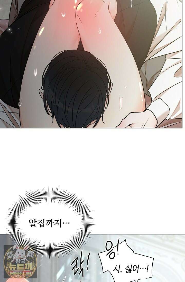 뱀 굴 [봄툰] 33화 53