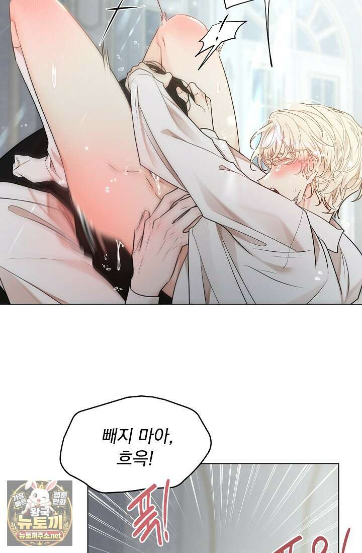 뱀 굴 [봄툰] 33화 54