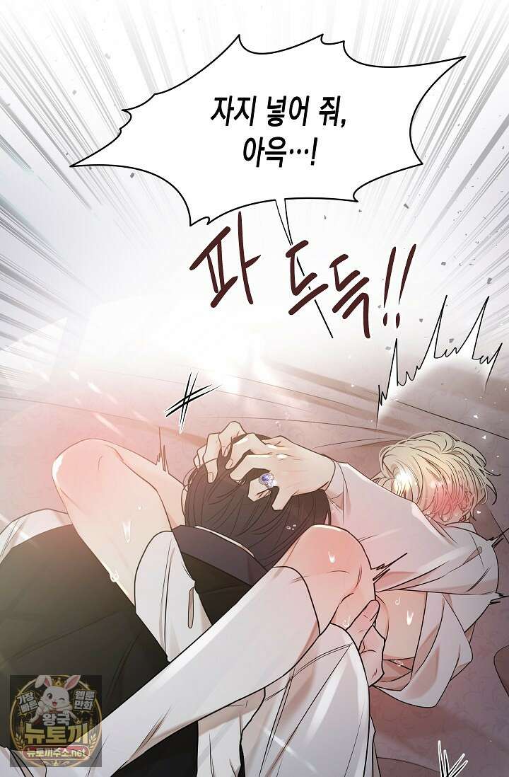뱀 굴 [봄툰] 33화 57