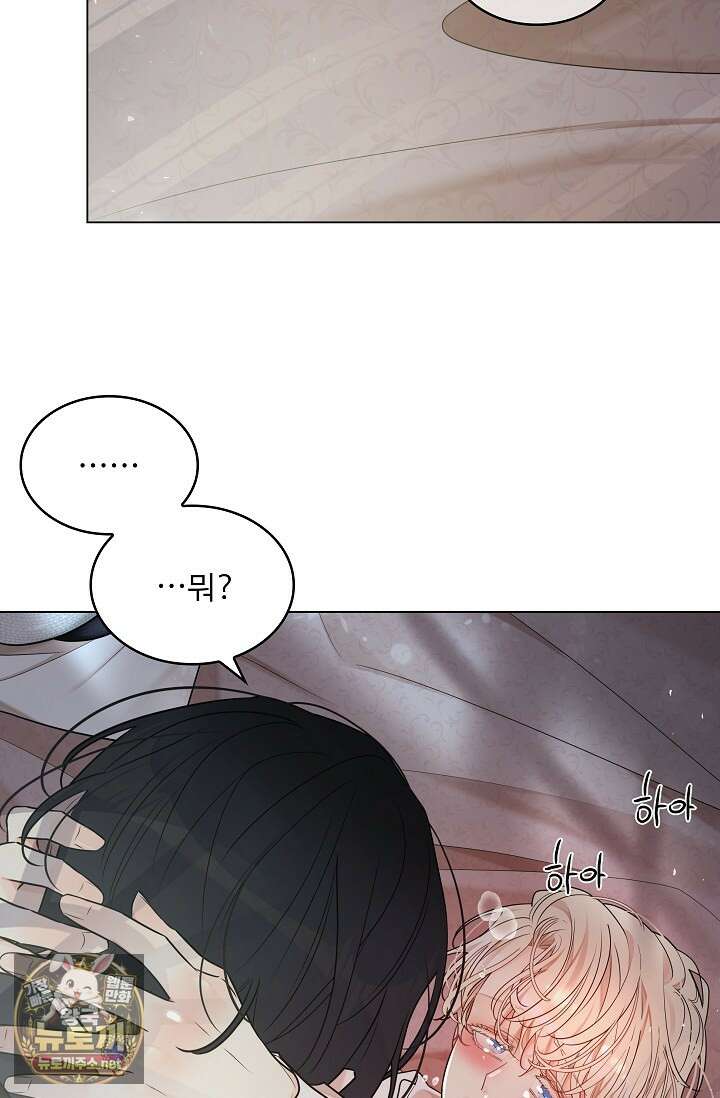 뱀 굴 [봄툰] 33화 59