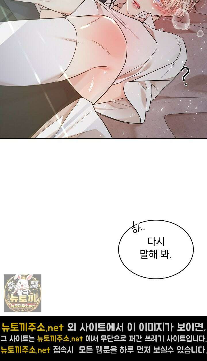 뱀 굴 [봄툰] 33화 60