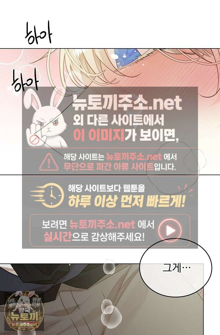뱀 굴 [봄툰] 33화 67