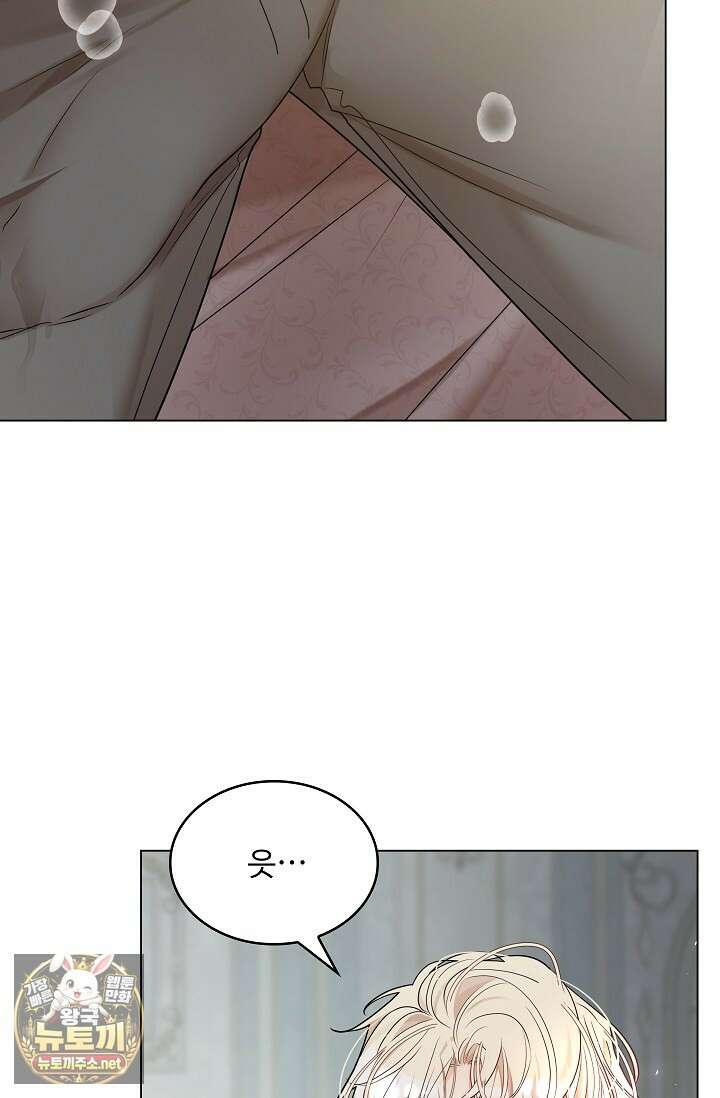 뱀 굴 [봄툰] 33화 68