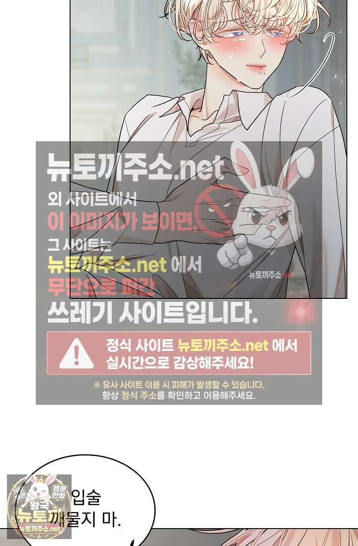 뱀 굴 [봄툰] 33화 69