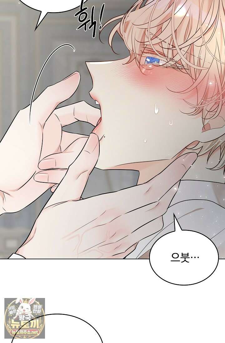 뱀 굴 [봄툰] 33화 70