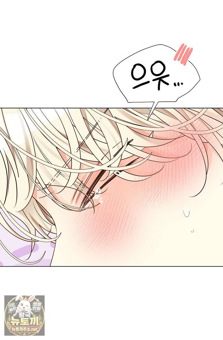 뱀 굴 [봄툰] 33화 72