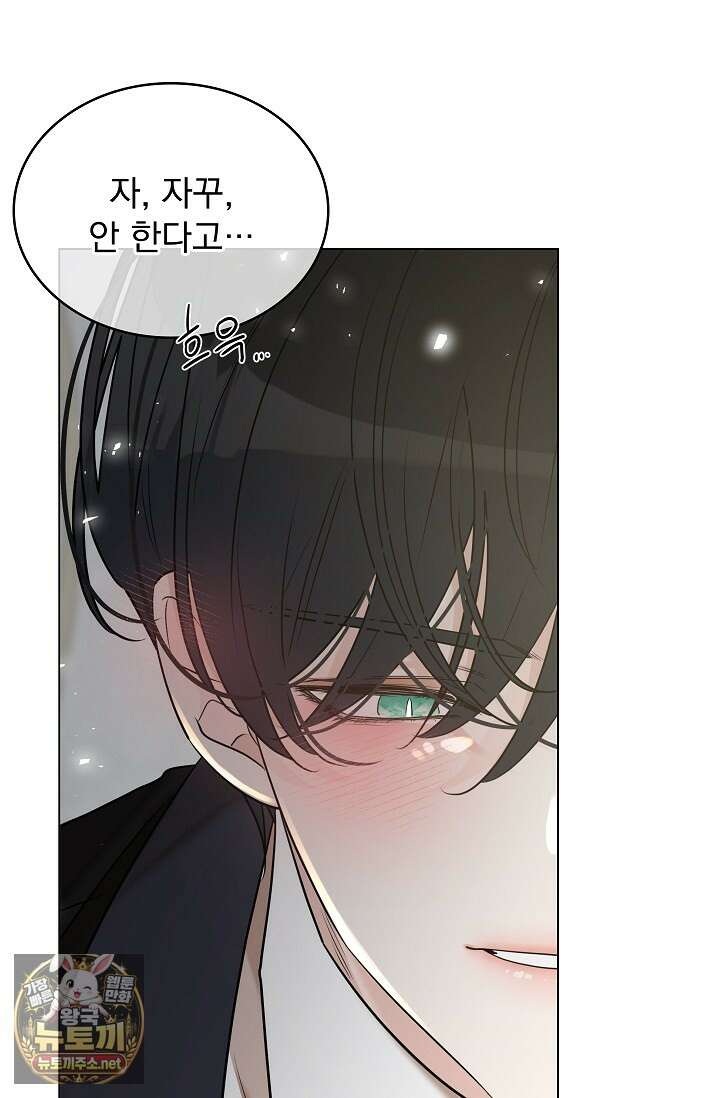 뱀 굴 [봄툰] 33화 75