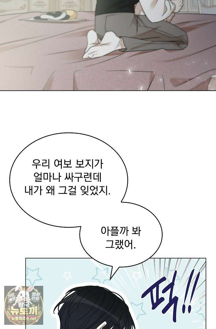 뱀 굴 [봄툰] 33화 77