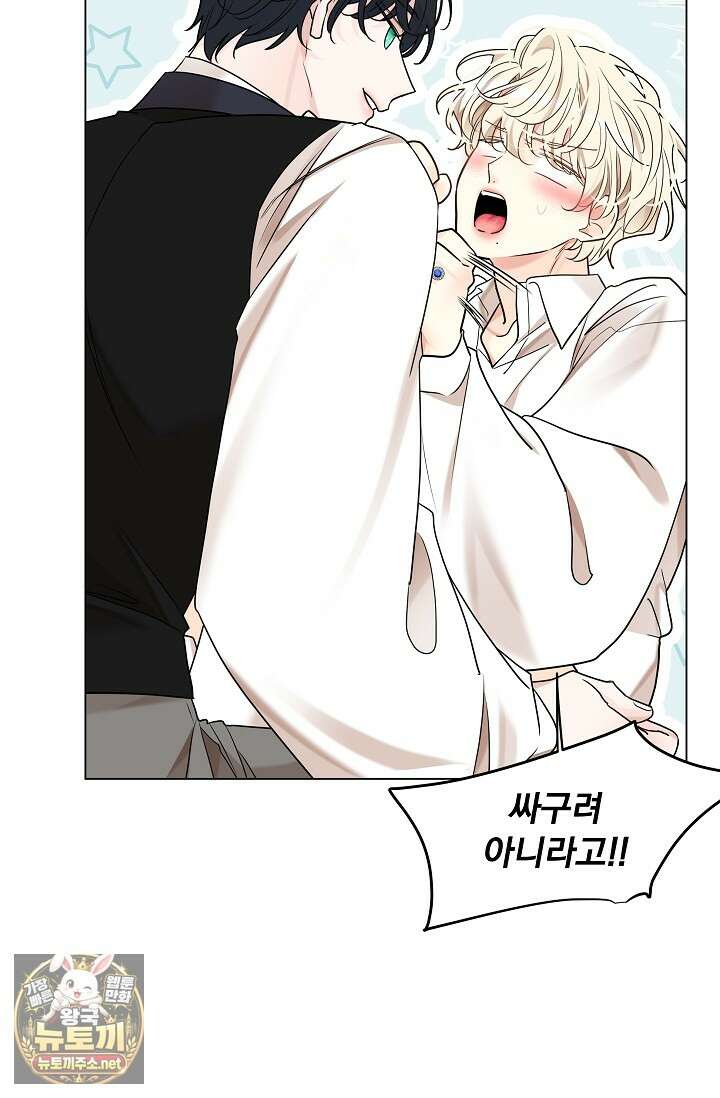 뱀 굴 [봄툰] 33화 78