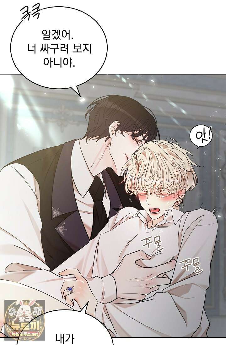 뱀 굴 [봄툰] 33화 79