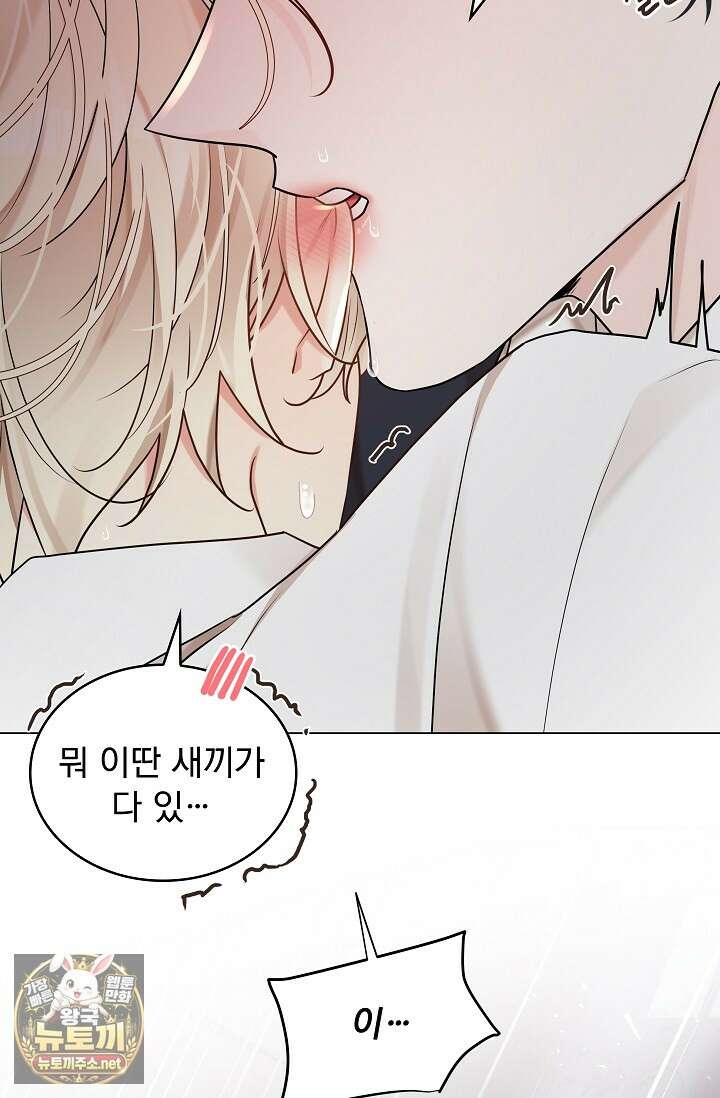 뱀 굴 [봄툰] 33화 82