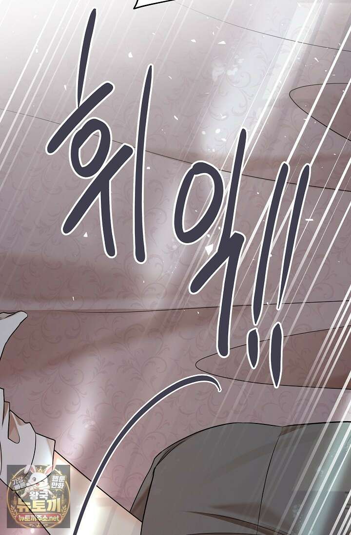 뱀 굴 [봄툰] 33화 83