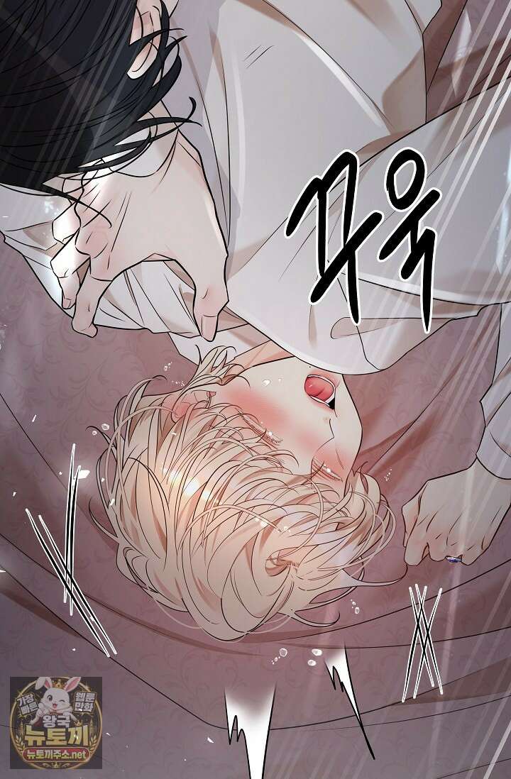 뱀 굴 [봄툰] 33화 85
