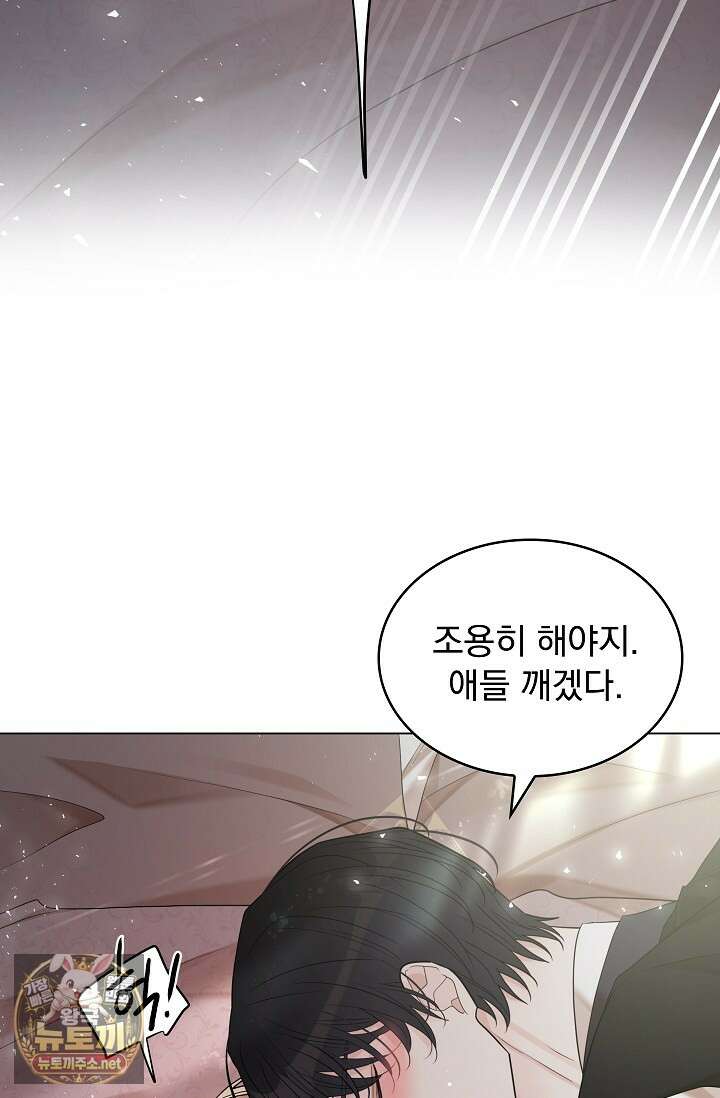 뱀 굴 [봄툰] 33화 86