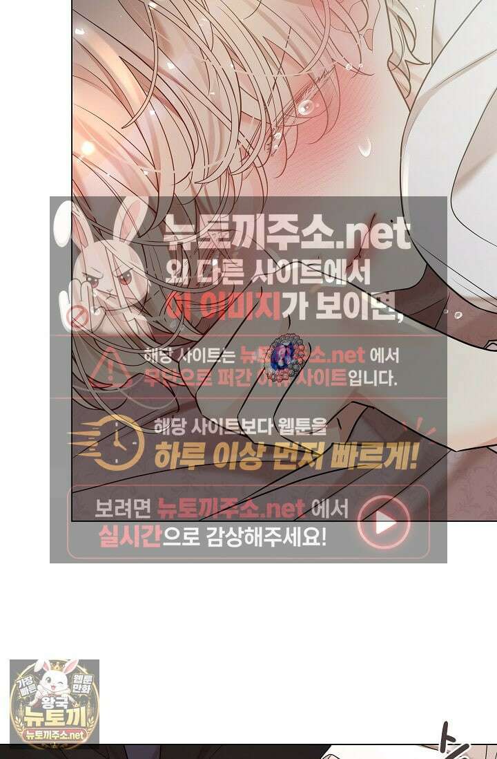 뱀 굴 [봄툰] 33화 88