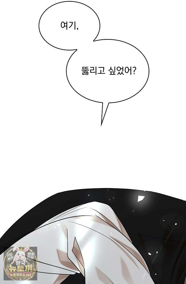 뱀 굴 [봄툰] 33화 91