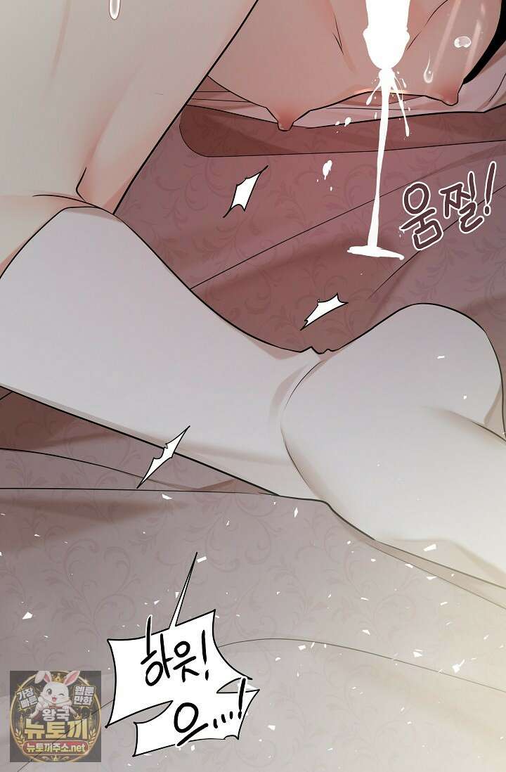 뱀 굴 [봄툰] 33화 93