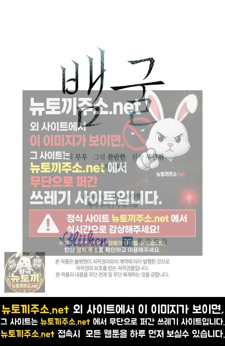 뱀 굴 [봄툰] 33화 95