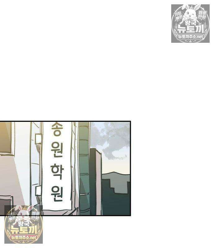 아리도록 8화 2