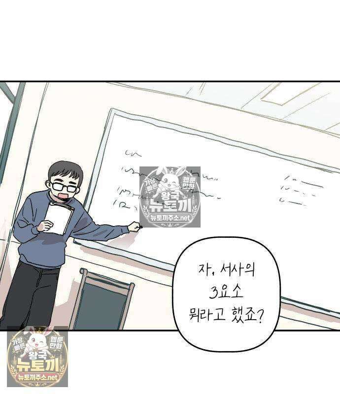 아리도록 8화 3
