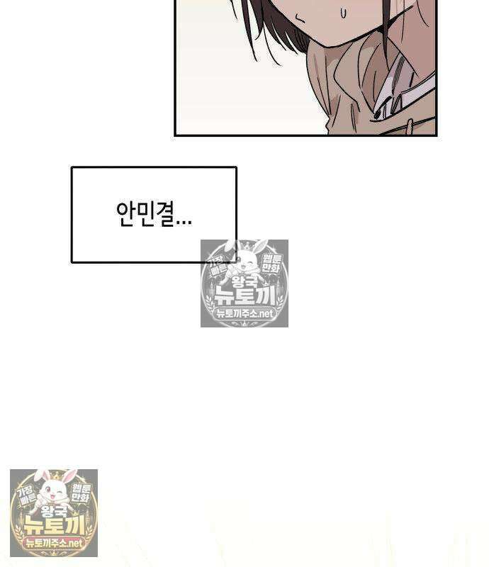 아리도록 8화 5