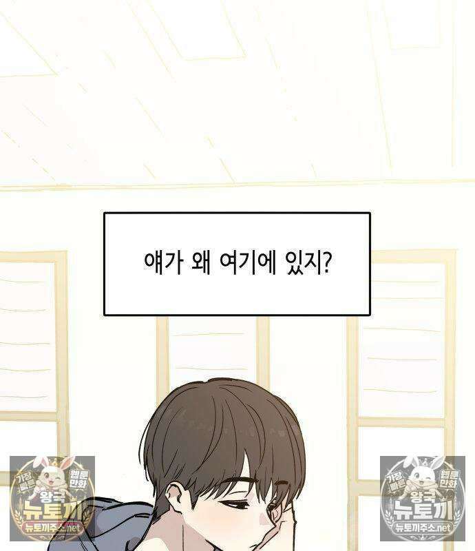 아리도록 8화 6